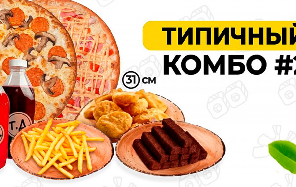 Типичный комбо №2